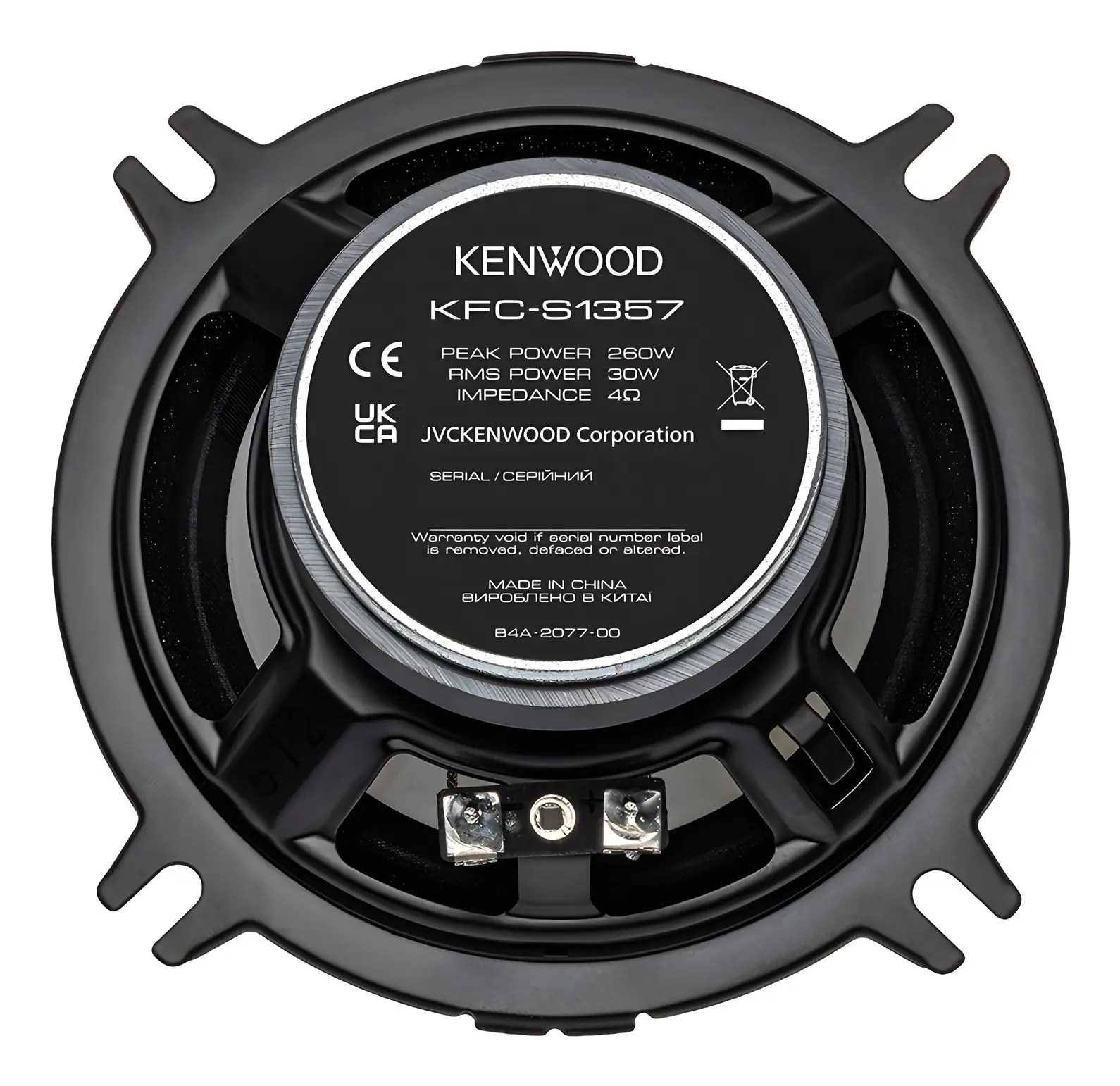 фото Коаксиальная автоакустика Kenwood KFC-S1357 3
